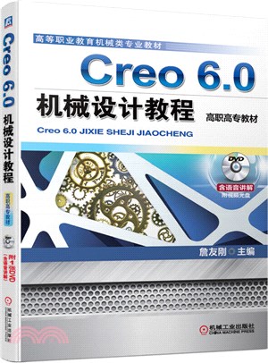 Creo 6.0機械設計教程（簡體書）