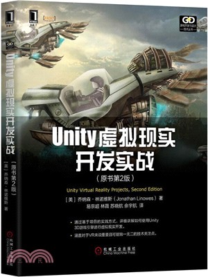 Unity虛擬現實開發實戰(原書第2版)（簡體書）