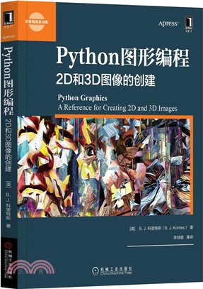 Python圖形編程：2D和3D圖像的創建（簡體書）