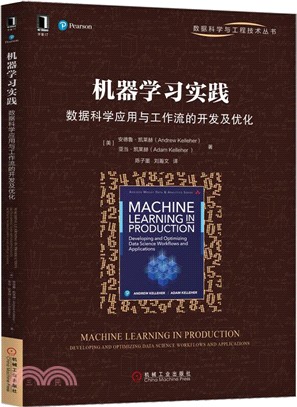 機器學習實踐：數據科學應用與工作流的開發及優化（簡體書）