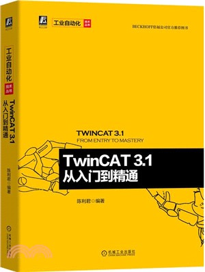 TwinCAT 3.1 從入門到精通（簡體書）