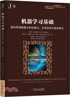 機器學習基礎：面向預測數據分析的算法、實用範例與案例研究（簡體書）