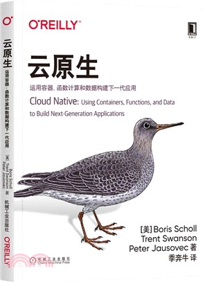 雲原生：運用容器、函數計算和數據構建下一代應用（簡體書）
