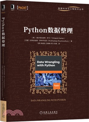 Python數據整理（簡體書）
