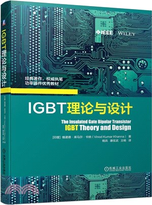 IGBT理論與設計（簡體書）