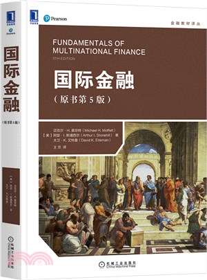 國際金融(原書第5版)（簡體書）