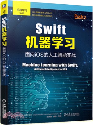 Swift機器學習：面向iOS的人工智能實戰（簡體書）