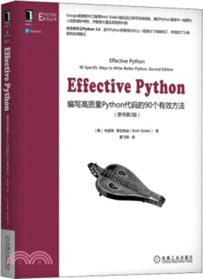 Effective Python：編寫高質量Python代碼的90個有效方法(原書第2版)（簡體書）