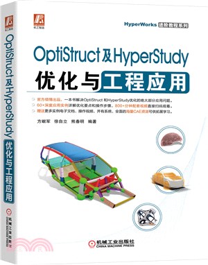 OptiStruct及HyperStudy優化與工程應用（簡體書）