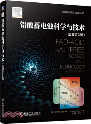 鉛酸蓄電池科學與技術(原書第2版)（簡體書）