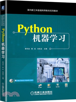 Python機器學習（簡體書）