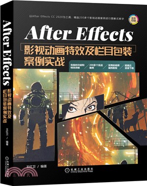 After Effects影視動畫特效及欄目包裝案例實戰（簡體書）