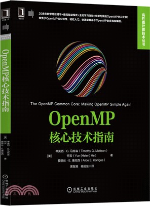 OpenMP核心技術指南（簡體書）