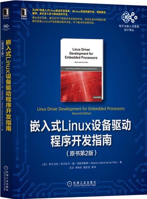 嵌入式Linux設備驅動程序開發指南(原書第2版)（簡體書）