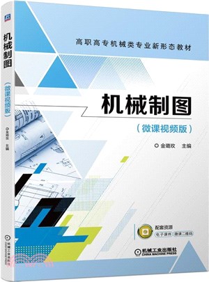 機械製圖（簡體書）