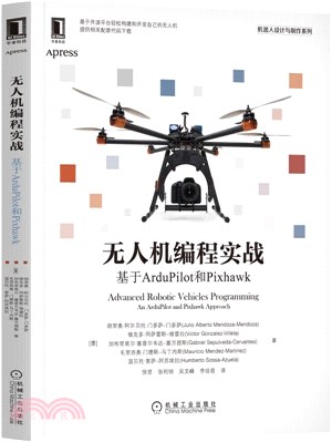 無人機編程實戰：基於ArduPilot和Pixhawk（簡體書）