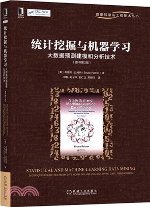 統計挖掘與機器學習：大數據預測建模和分析技術(原書第3版)（簡體書）