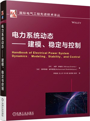 電力系統動態：建模、穩定與控制（簡體書）