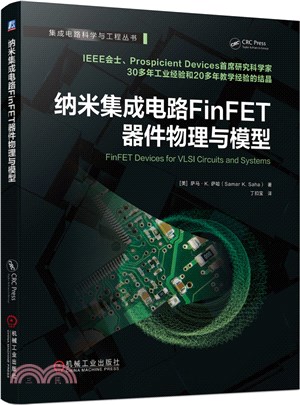 納米集成電路FinFET器件物理與模型（簡體書）