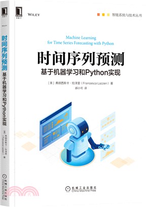 時間序列預測：基於機器學習和Python實現（簡體書）