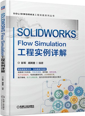 SOLIDWORKS Flow Simulation工程實例詳解（簡體書）