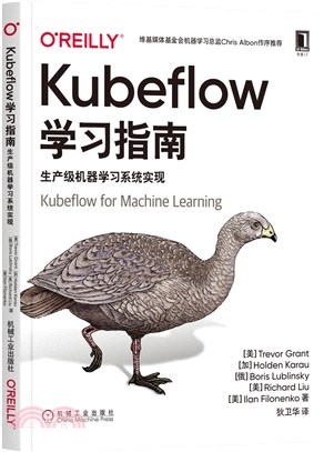 Kubeflow學習指南：生產級機器學習系統實現（簡體書）