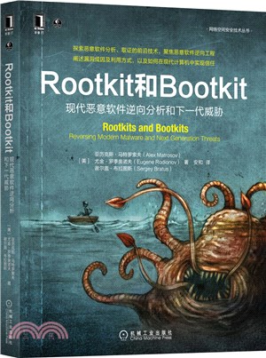 Rootkit和Bootkit：現代惡意軟體逆向分析和下一代威脅（簡體書）