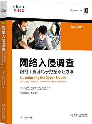 網絡入侵調查：網絡工程師電子數據取證方法（簡體書）