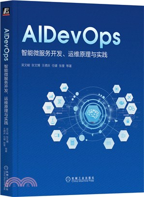 AIDevOps：智能微服務開發、運維原理與實踐（簡體書）