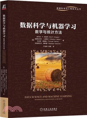 數據科學與機器學習：數學與統計方法（簡體書）