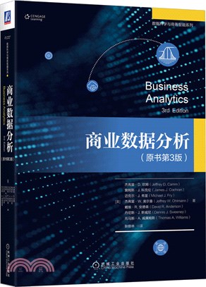 商業數據分析(原書第3版)（簡體書）
