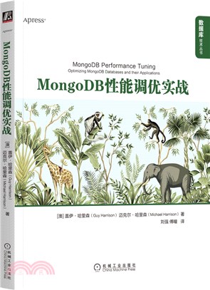 MongoDB性能調優實戰（簡體書）