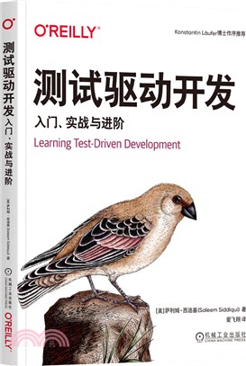 測試驅動開發：入門、實戰與進階（簡體書）