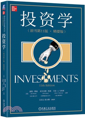 投資學(原書第11版‧精要版)（簡體書）