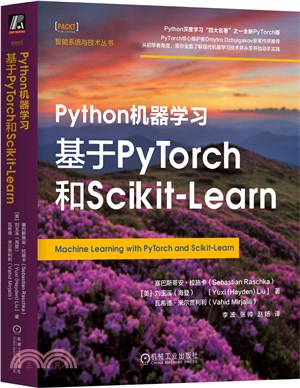 Python機器學習：基於PyTorch和Scikit-Learn（簡體書）