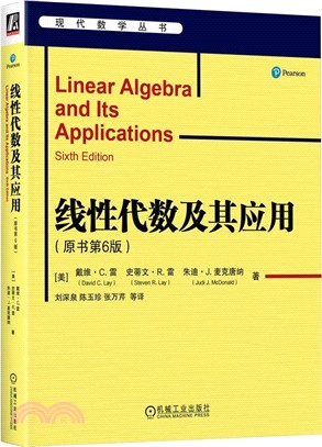 線性代數及其應用(原書第6版)（簡體書）