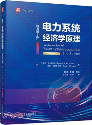 電力系統經濟學原理(原書第2版)（簡體書）