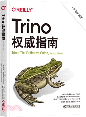 Trino權威指南(原書第2版)（簡體書）