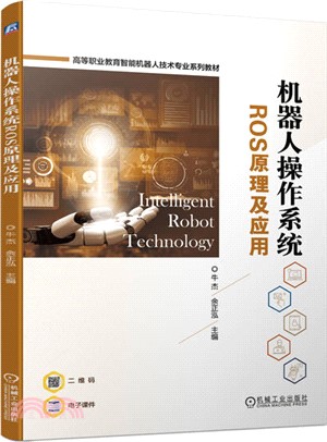 機器人操作系統ROS原理及應用（簡體書）