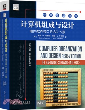 計算機組成與設計（簡體書）