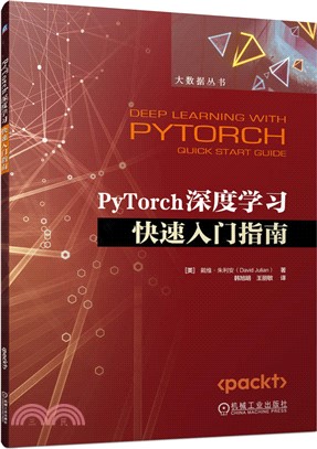 PyTorch深度學習快速入門指南（簡體書）