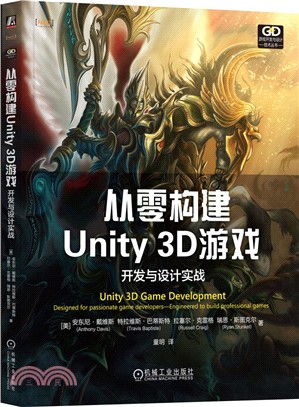 從零構建Unity 3D遊戲：開發與設計實戰（簡體書）