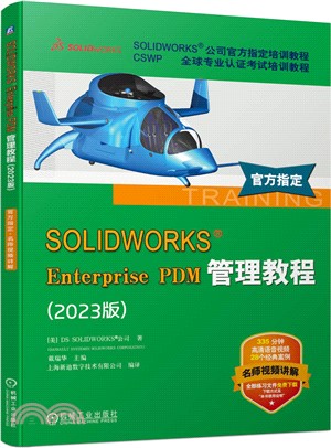 SOLIDWORKS Enterprise PDM管理教程（簡體書）