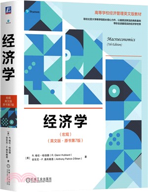經濟學(宏觀)(英文版‧原書第7版)（簡體書）