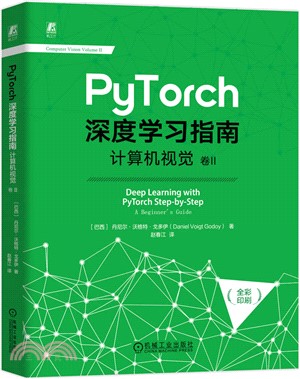 PyTorch深度學習指南（簡體書）