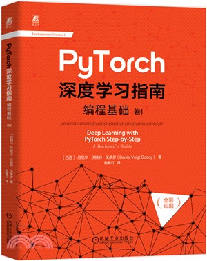 PyTorch深度學習指南（簡體書）