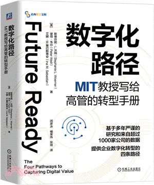 數字化路徑：MIT教授寫給高管的轉型手冊（簡體書）