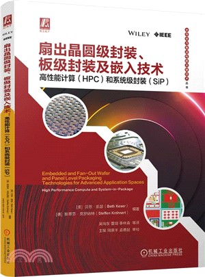 扇出晶圓級封裝、板級封裝及嵌入技術：高性能計算(HPC)和系統級封裝(SiP)（簡體書）