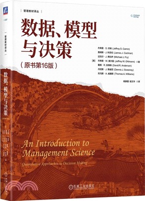 數據、模型與決策(原書第16版)（簡體書）