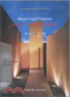 國外建築師及事務所名作叢書：米格爾˙A˙阿拉貢（簡體書）